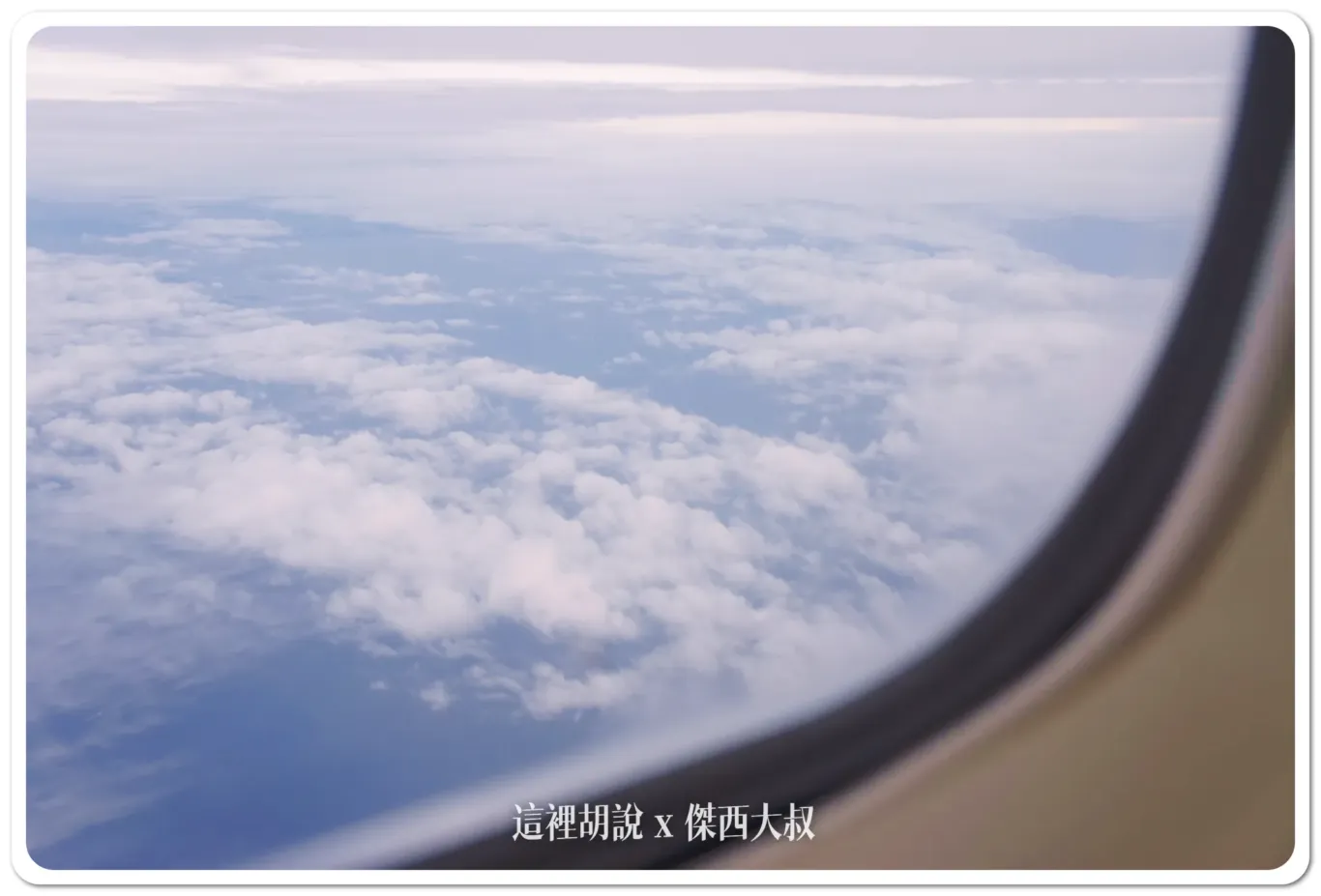 長榮航空飛行紀錄 747–400/777 桂冠艙 2011商務艙 台北－西雅圖－台北　：早餐