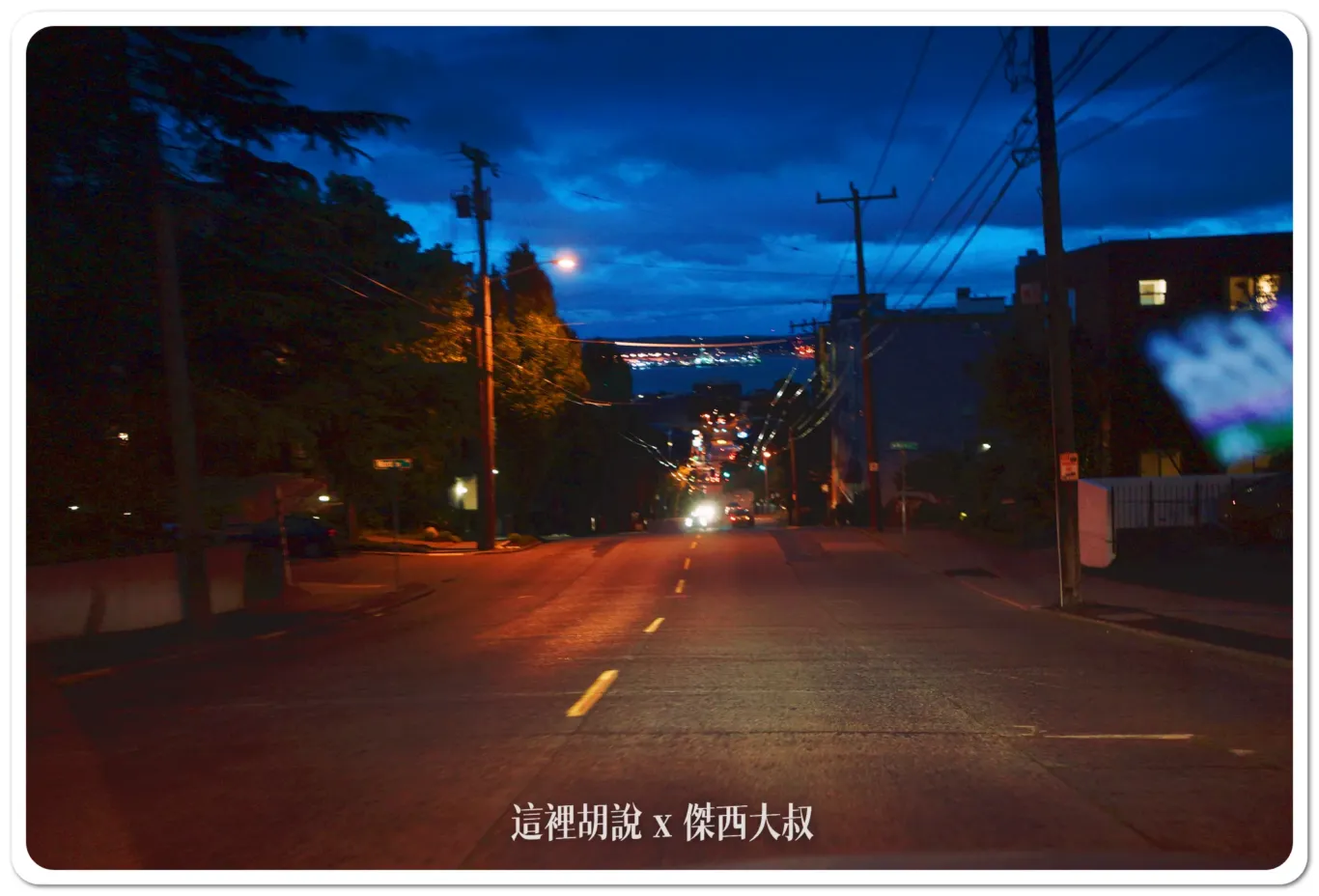 KERRY PARK 是個上坡