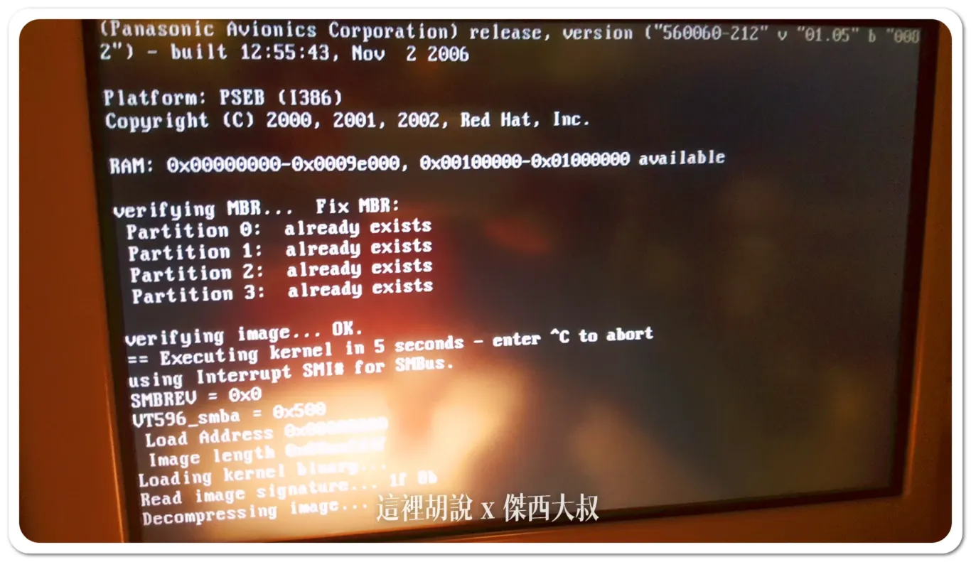 中間還發生當機需要重新啟動，可以看到是松下航空電子、使用的是LINUX(RED HAT)