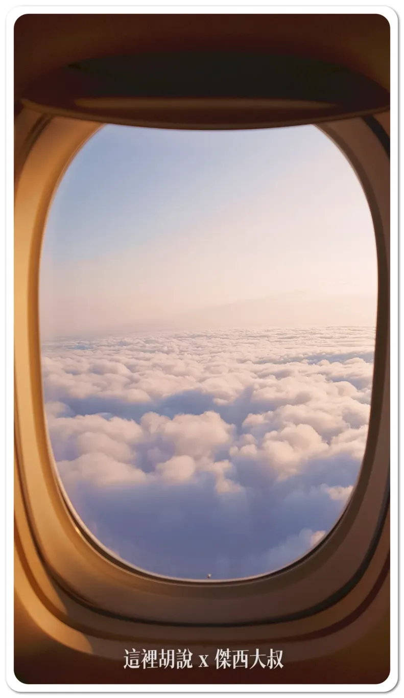 長榮航空飛行記錄 TPE-SEA 皇璽桂冠艙 2017 台北-西雅圖 照片記錄 77B - 這裡胡說 JL TALKS