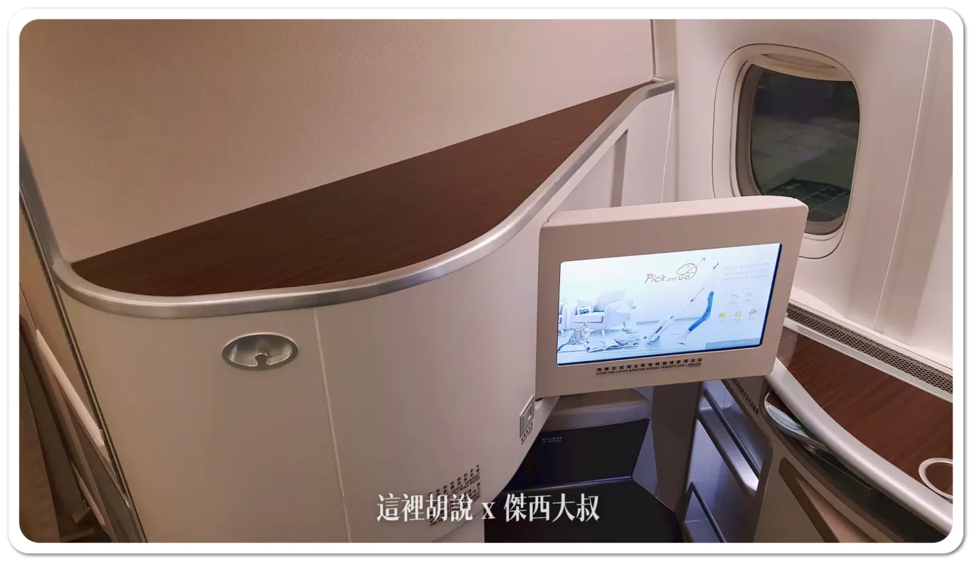 長榮航空飛行記錄 TPE-SEA 皇璽桂冠艙 2017 台北-西雅圖 照片記錄 77B - 這裡胡說 JL TALKS