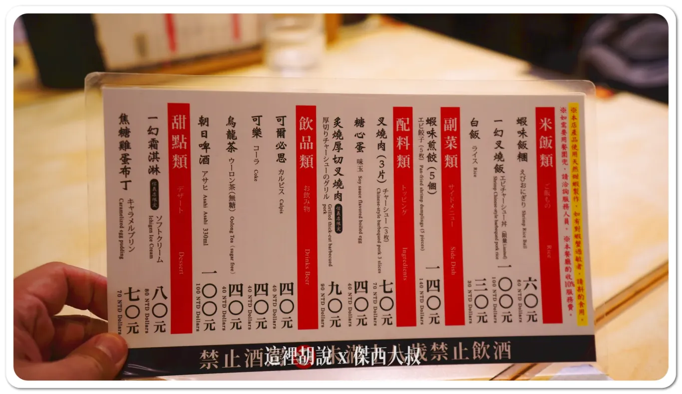 煎餃跟飯糰這個項目跟北海道非常一致