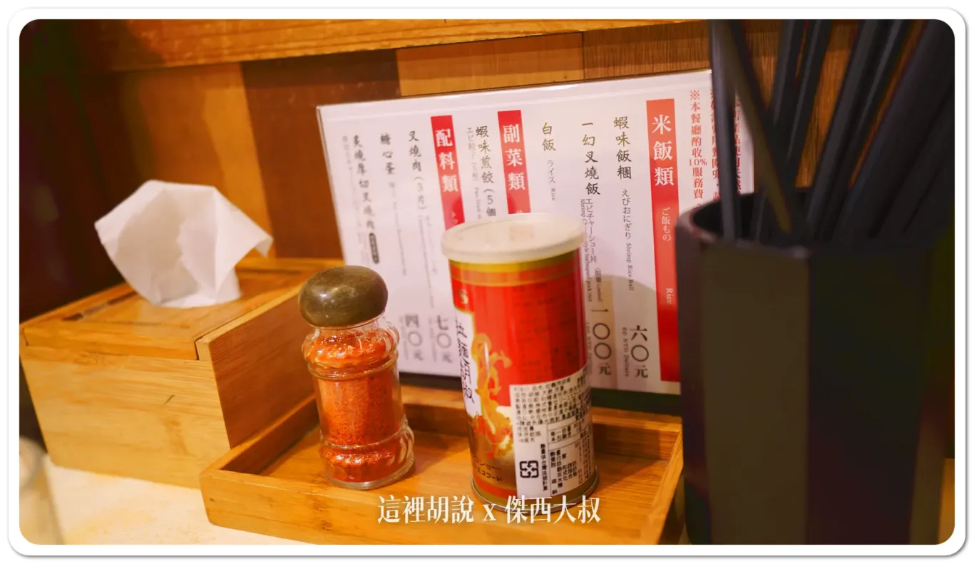 台北信義區一幻拉麵 經典複刻北海道鮮蝦風味：店內空間