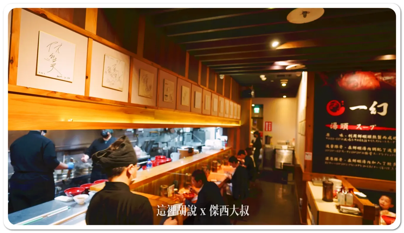 台北信義區一幻拉麵 經典複刻北海道鮮蝦風味：店內空間