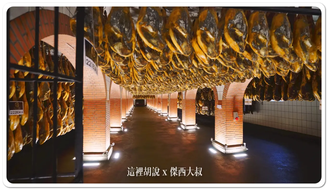 西班牙南部 哈布果：5J工廠二訪 深入130年歷史地窖 要吃火腿，要先做功課：西班牙火腿分級
