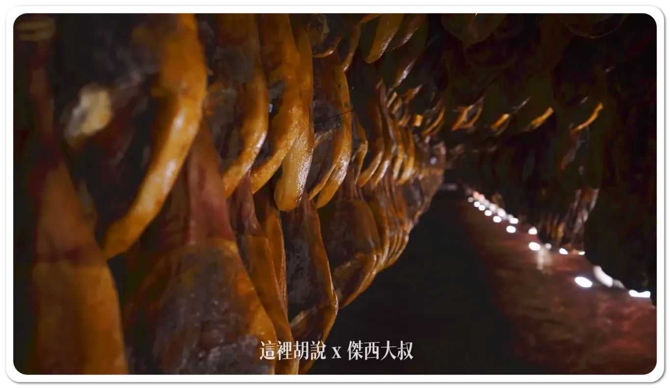 進入到下一個階段，這時候的火腿已經在滴油，所以走路的時候都要很小心