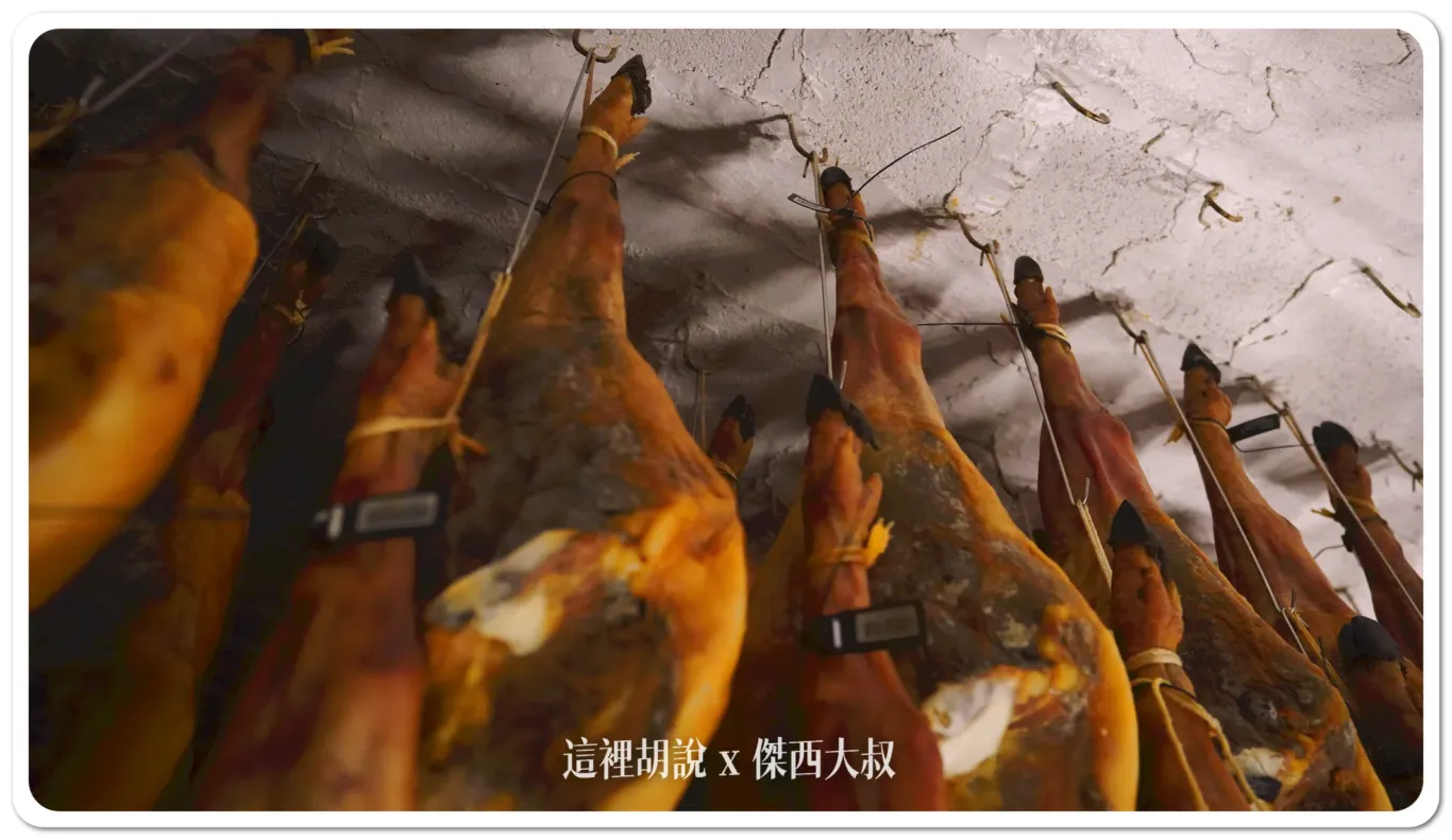 西班牙南部 哈布果：5J工廠二訪 深入130年歷史地窖 要吃火腿，要先做功課：西班牙火腿分級