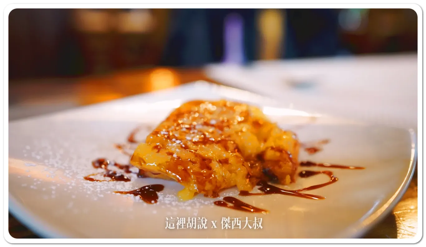 甜點