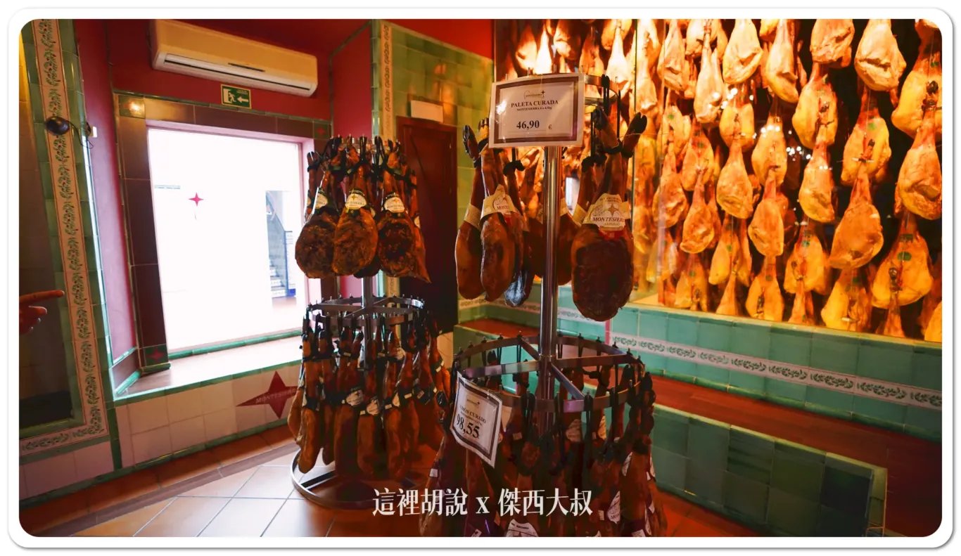 西班牙南部 哈布果:火腿廠 Restaurante Montesierra (Jabugo) / 火腿店 Mercaiberico - Jamón de Jabugo:火腿廠 Restaurante Montesierra (Jabugo) 西班牙南部 哈布果:火腿廠 Restaurante Montesierra (Jabugo) / 火腿店 Mercaiberico - Jamón de Jabugo:火腿廠 Restaurante Montesierra (Jabugo)