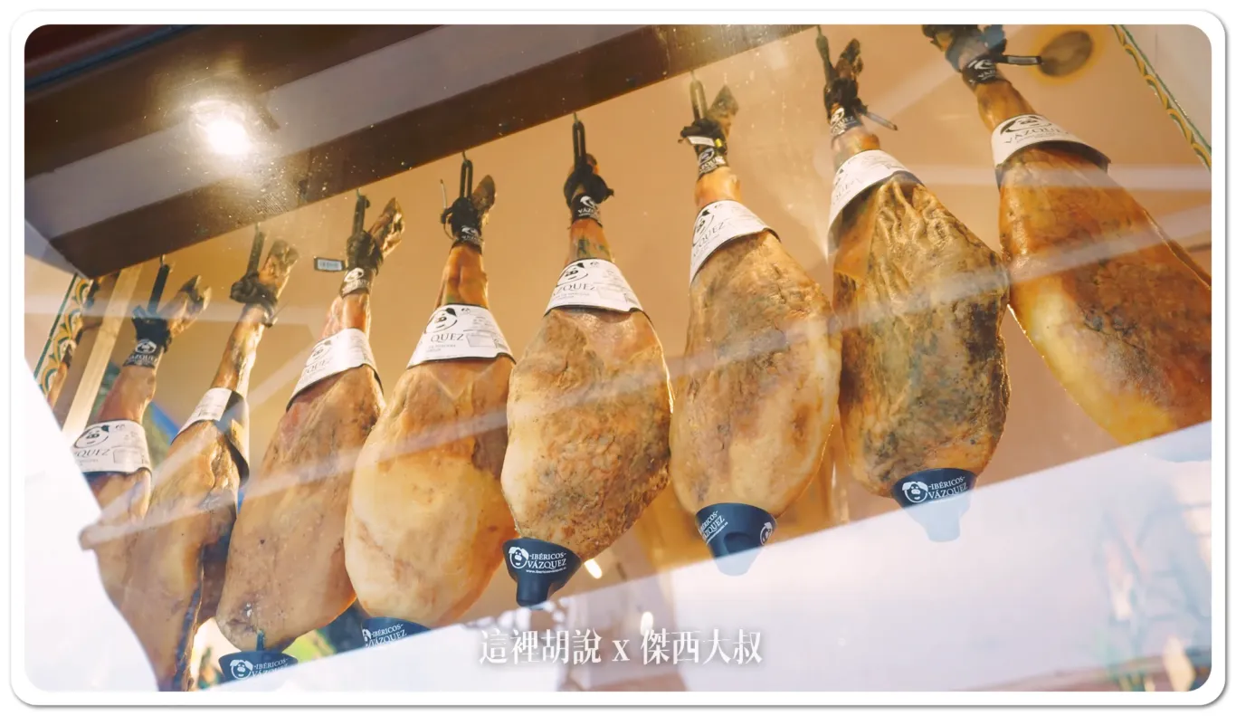 西班牙南部 哈布果:火腿廠 Restaurante Montesierra (Jabugo) / 火腿店 Mercaiberico - Jamón de Jabugo:火腿專賣店 Mercaiberico - Jamón de Jabugo 西班牙南部 哈布果:火腿廠 Restaurante Montesierra (Jabugo) / 火腿店 Mercaiberico - Jamón de Jabugo:火腿專賣店 Mercaiberico - Jamón de Jabugo