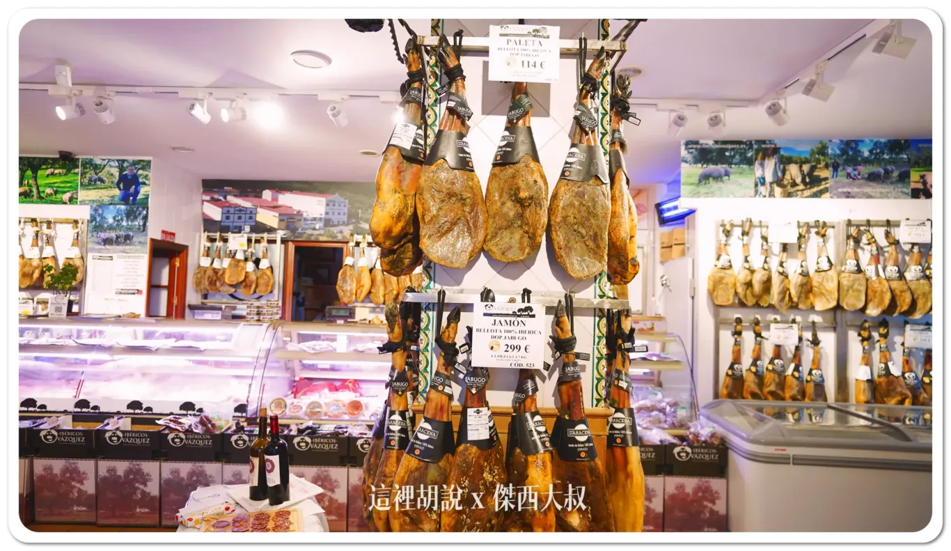 西班牙南部 哈布果:火腿廠 Restaurante Montesierra (Jabugo) / 火腿店 Mercaiberico - Jamón de Jabugo:火腿專賣店 Mercaiberico - Jamón de Jabugo 西班牙南部 哈布果:火腿廠 Restaurante Montesierra (Jabugo) / 火腿店 Mercaiberico - Jamón de Jabugo:火腿專賣店 Mercaiberico - Jamón de Jabugo