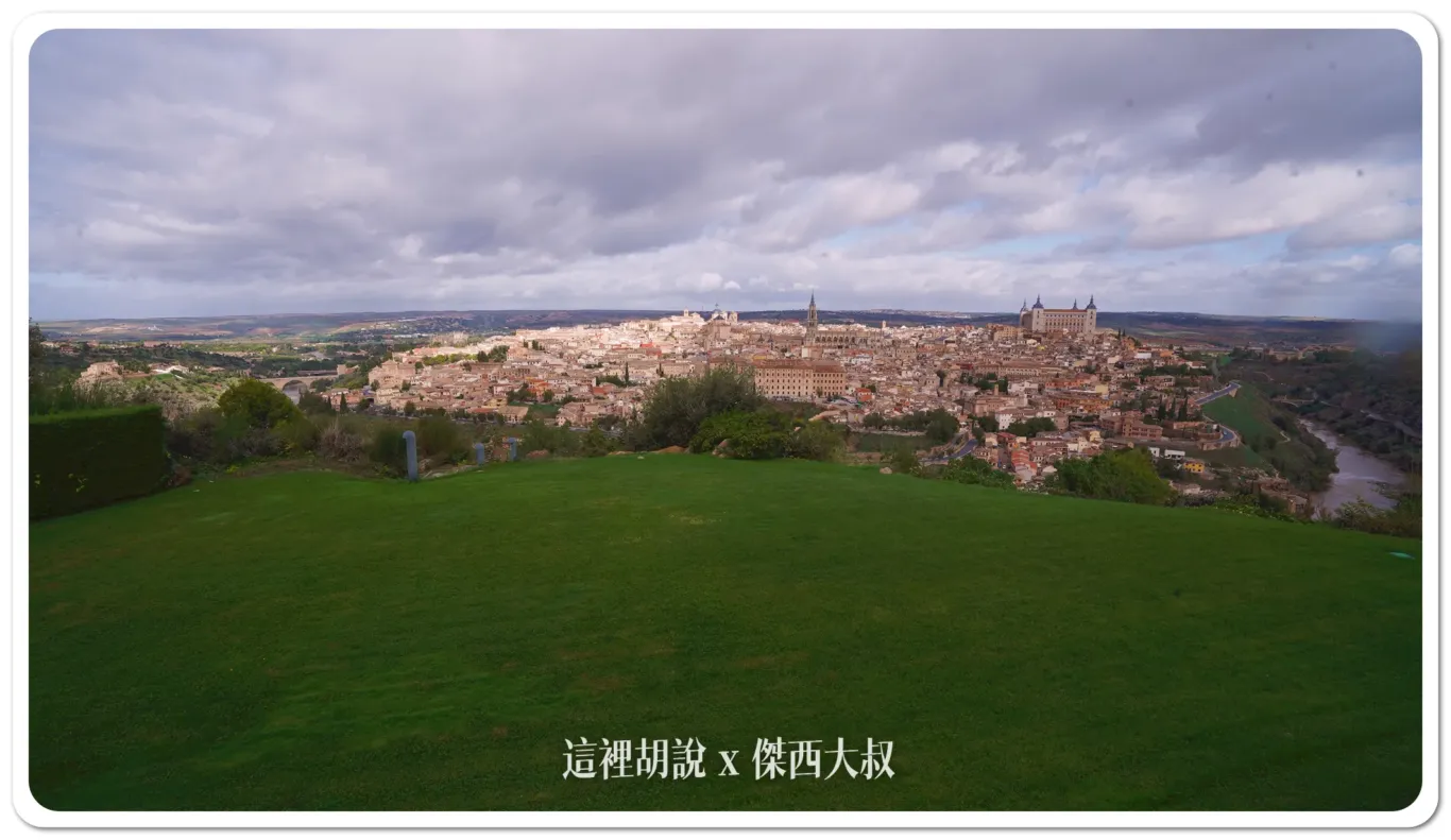 西班牙托雷多 帕拉多爾托雷多 Parador de Toledo 看的到城區的完整視野 老建築改成的飯店：飯店的視野
