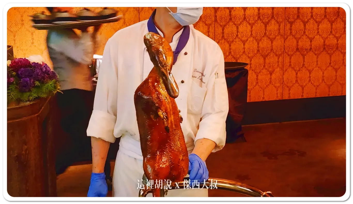 君品飯店宴會廳 宴席桌菜 從前菜開始就沒想要讓你餓到：火焰片皮鴨