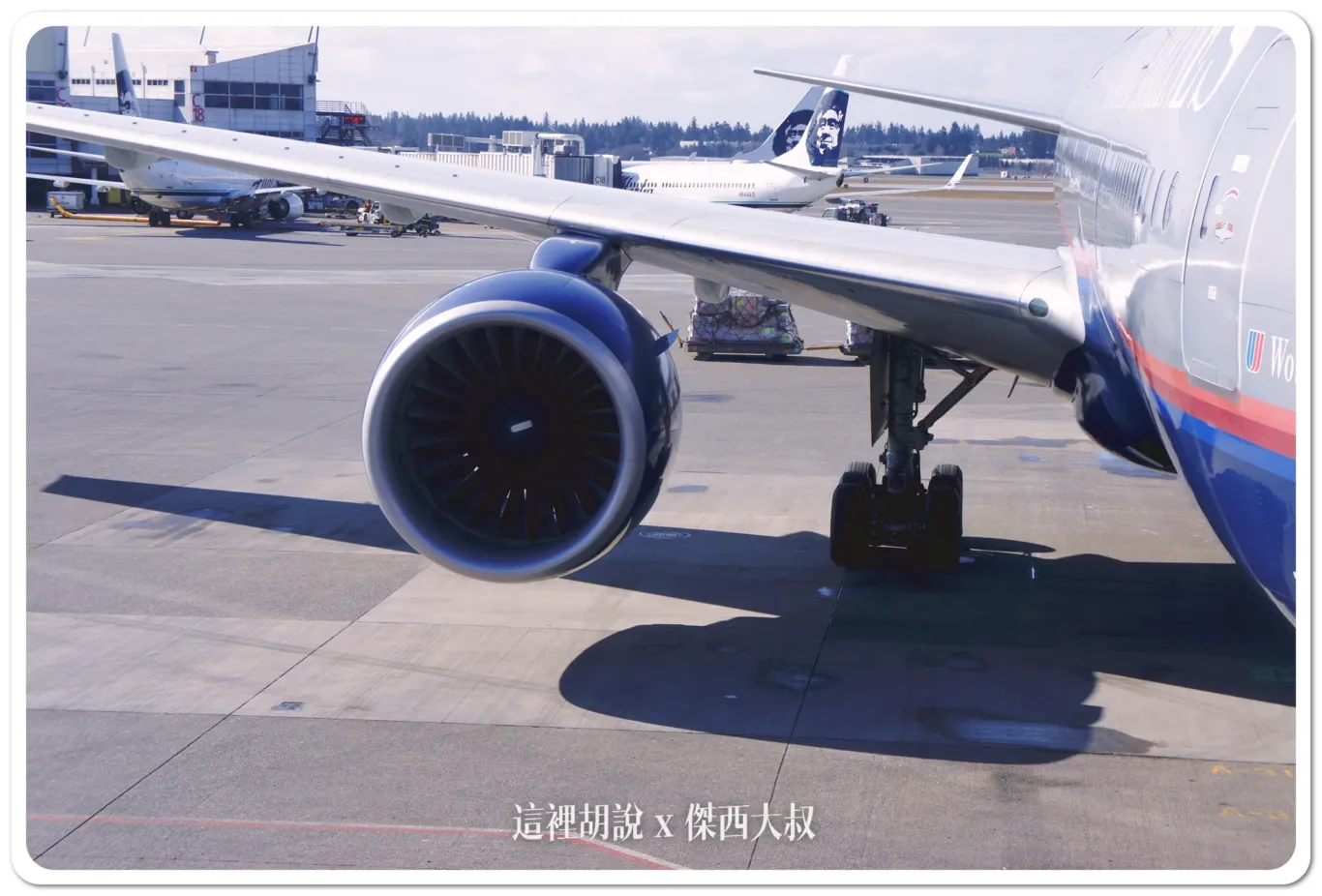 聯合航空 台北西雅圖 TPE-NRT-SEA UA838/UA876 2011年的航空旅行長怎樣：SEATAC AIRPORT