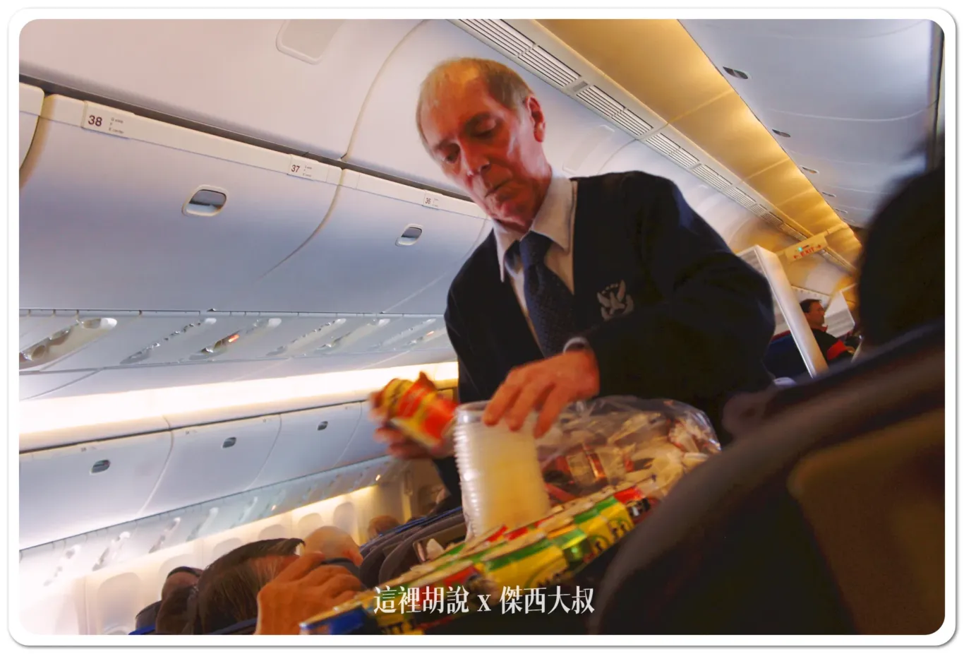 提供服務的是空中爺爺