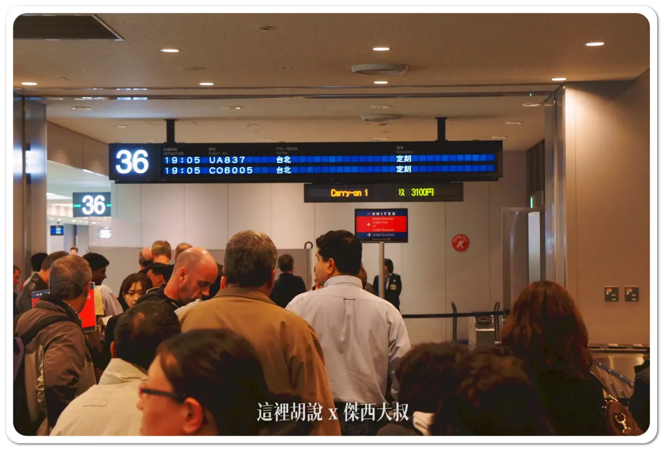 UA837航班