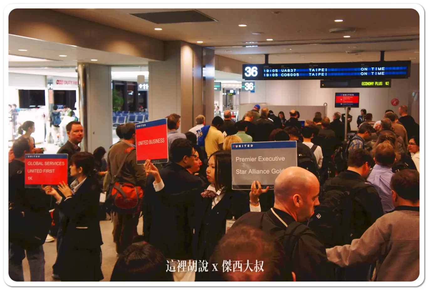 優先登機旅客