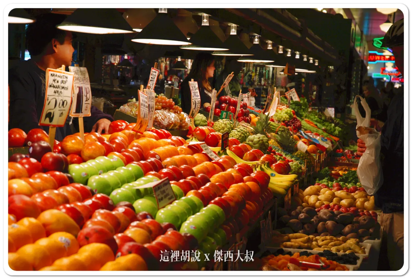 市場的陳設都很豔麗