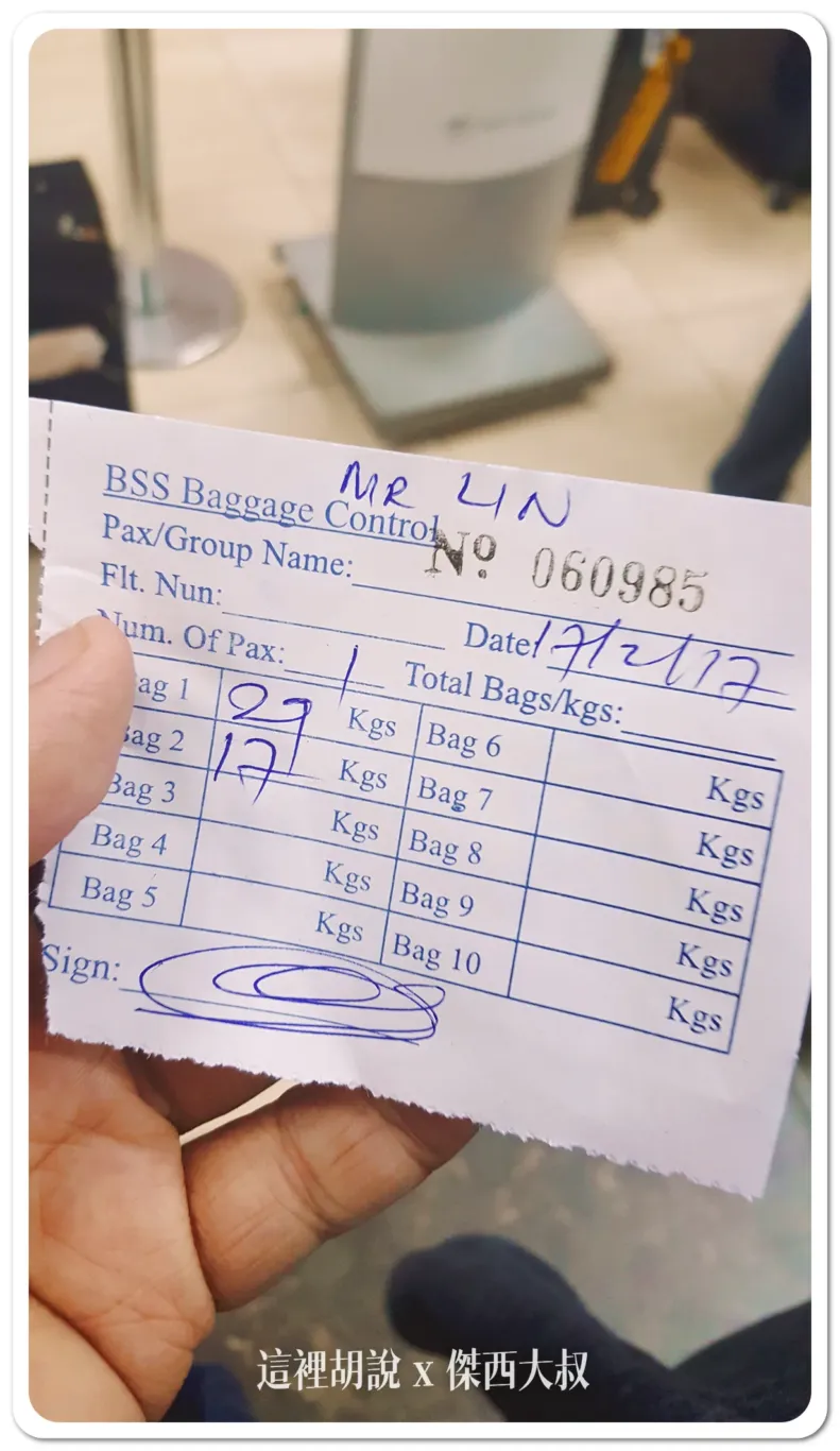 行李託運處理條是長這樣行李還是有標準行李條,這是另外一張額外的手續 行李託運處理條是長這樣行李還是有標準行李條,這是另外一張額外的手續