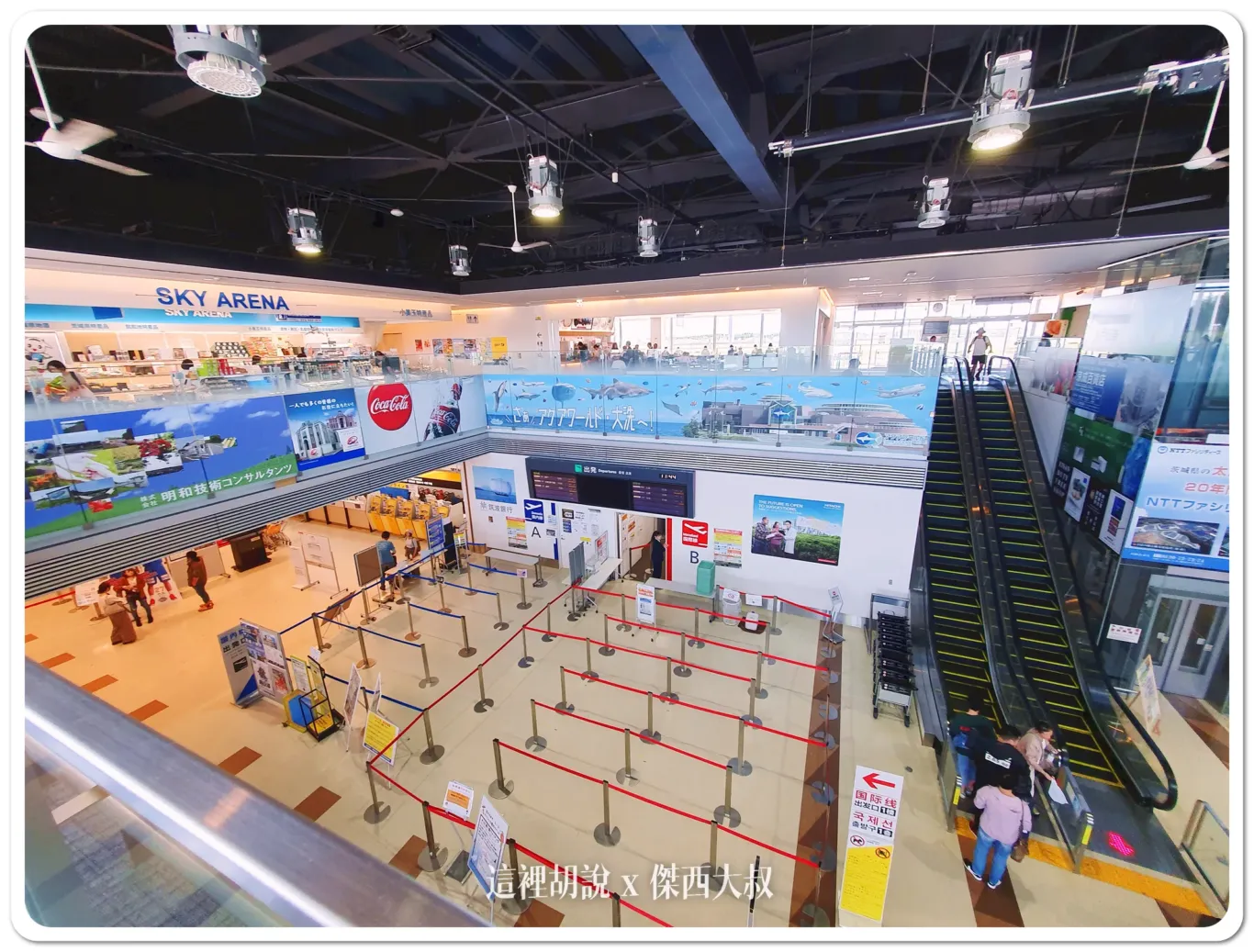 東京近郊 茨城機場 半日遊  機場懶人包 餐廳.免稅：航廈空間