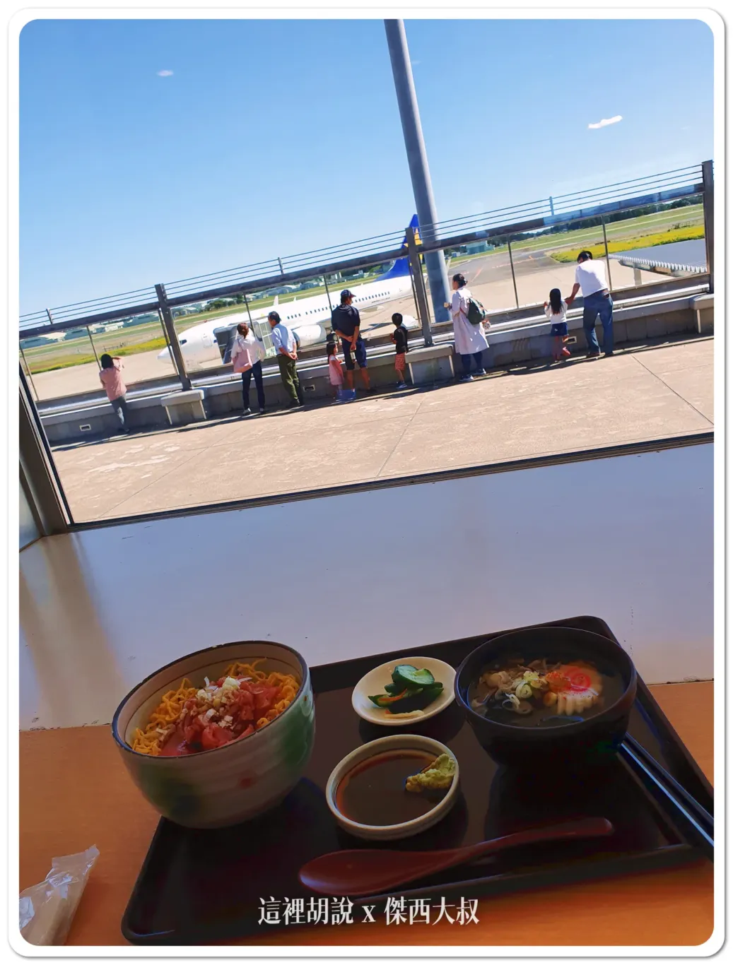 整個機場有一個餐廳，提供簡餐，是這個餐廳雖然有很好的VIEW，看的到飛機，但是沒有插頭，因為傑西需要長時間工作，只好轉移陣地到另外一邊去的休息區