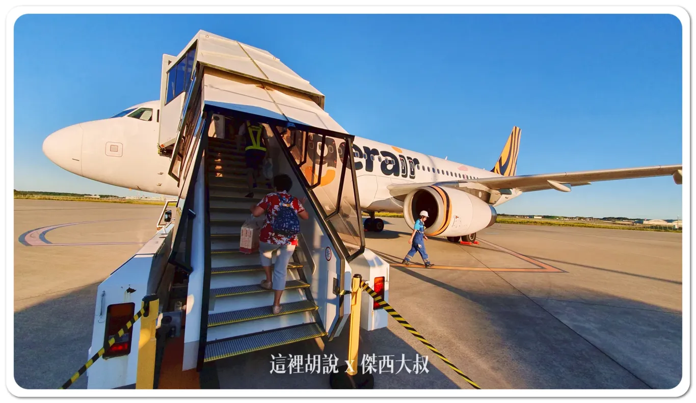 東京近郊 茨城機場 半日遊  機場懶人包 餐廳.免稅：登機