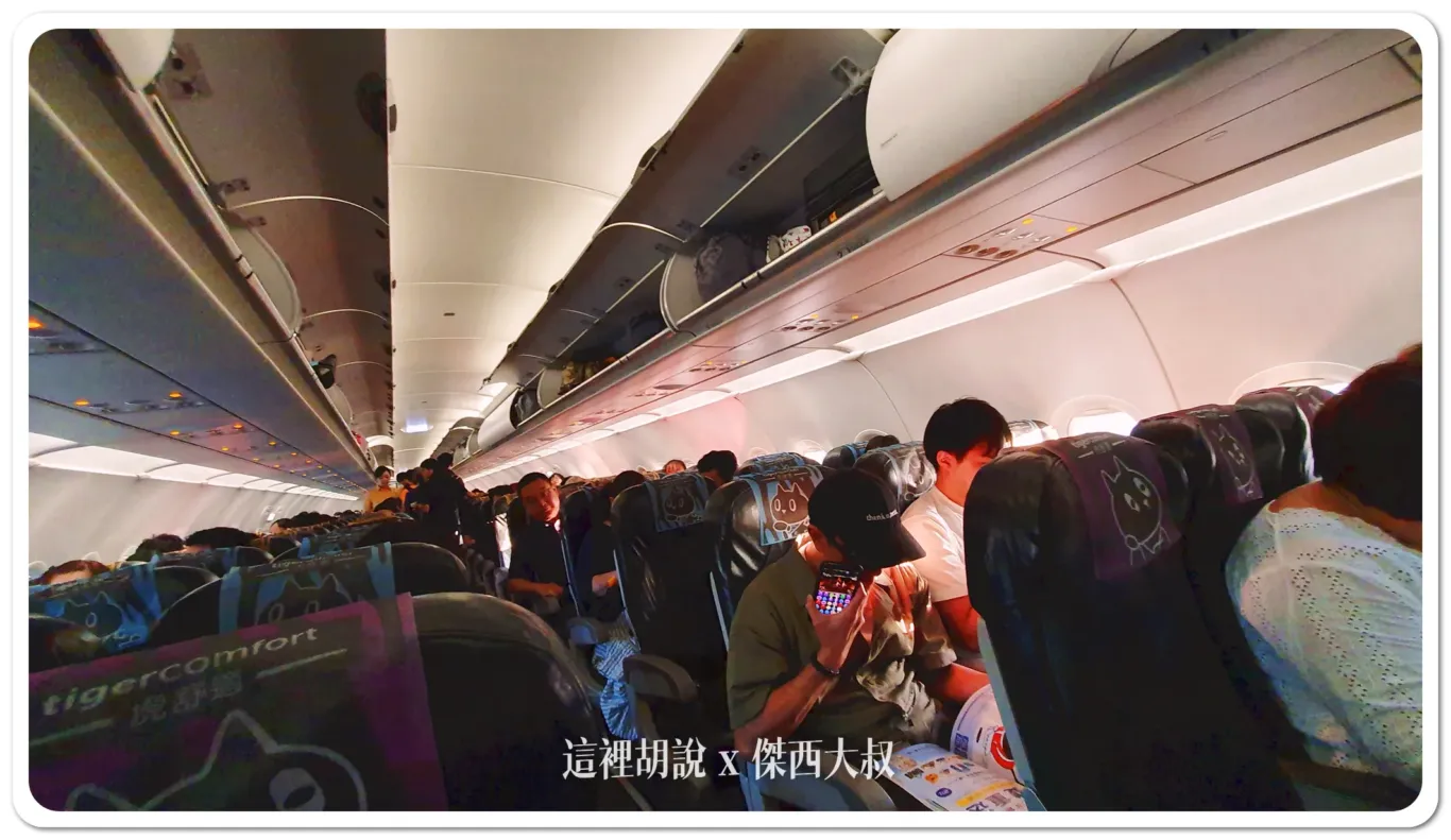 東京近郊 茨城機場 半日遊  機場懶人包 餐廳.免稅：登機