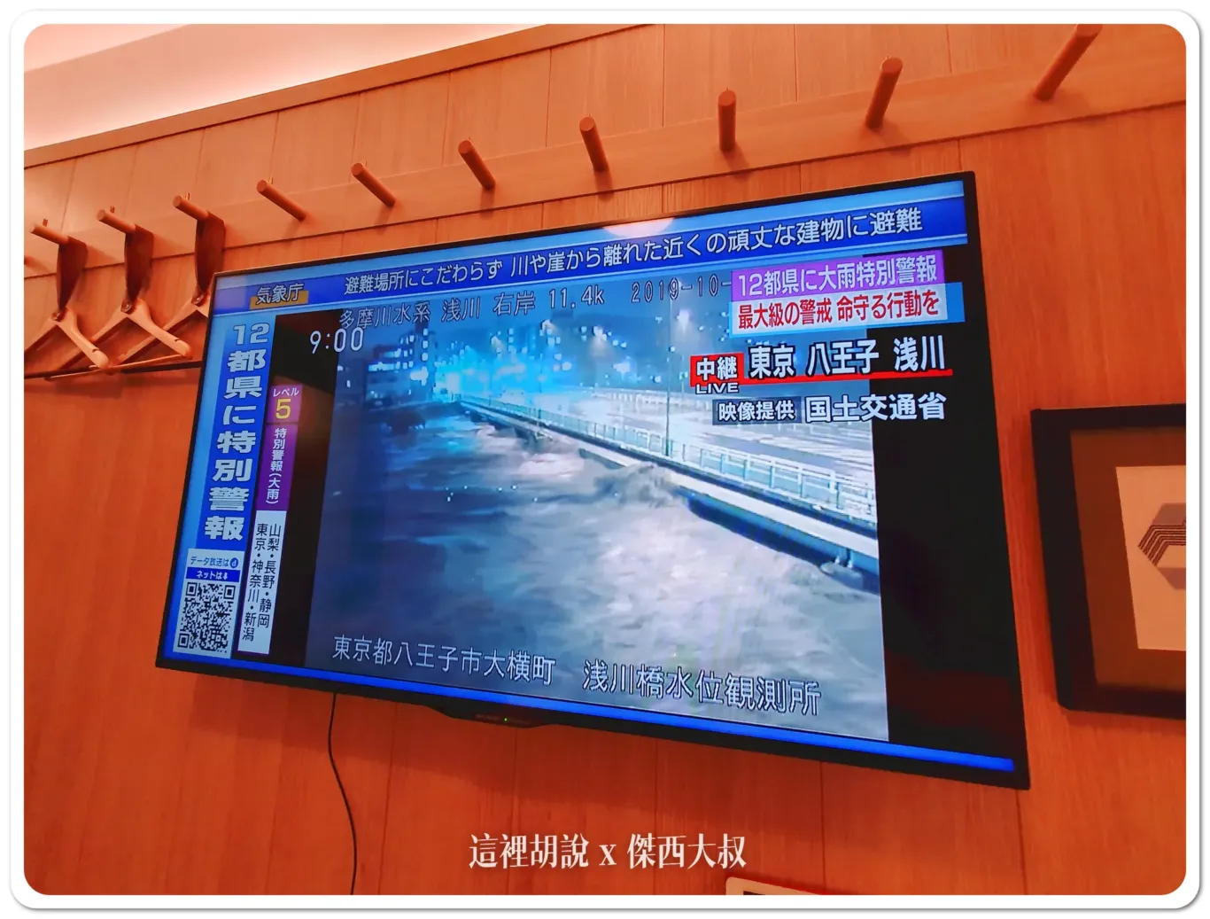 真實案例:遇到颱風 航班被航空公司取消了!:2019日本十九號颱風紀錄 真實案例:遇到颱風 航班被航空公司取消了!:2019日本十九號颱風紀錄