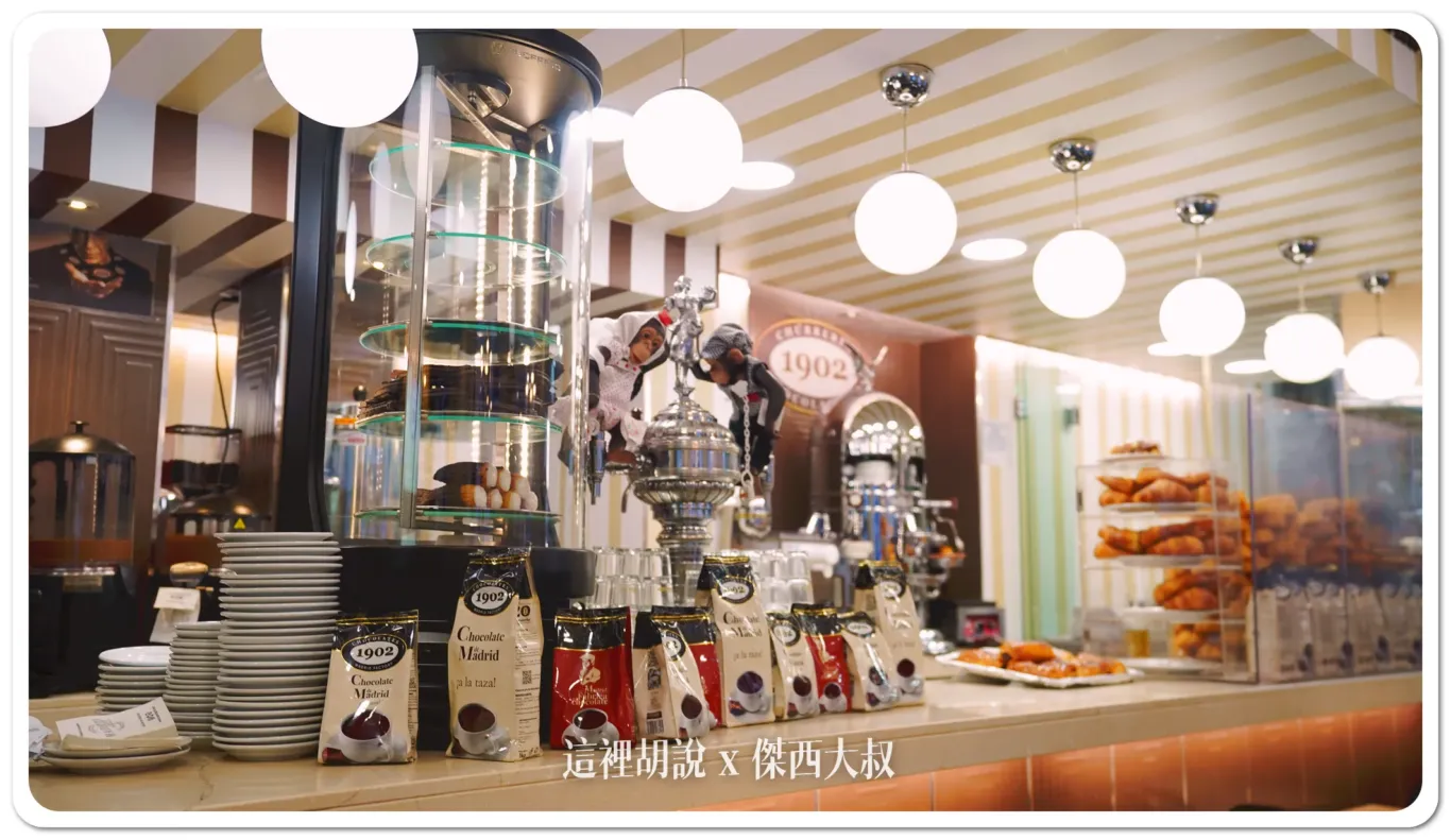 馬德里巧克力油條路跑比賽 一次吃三間跟你說那間最好吃：Churrería Chocolateria 1902