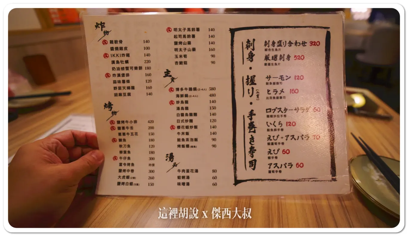 有炸物、烤物'還有其他主餐也有生魚片 有炸物、烤物'還有其他主餐也有生魚片