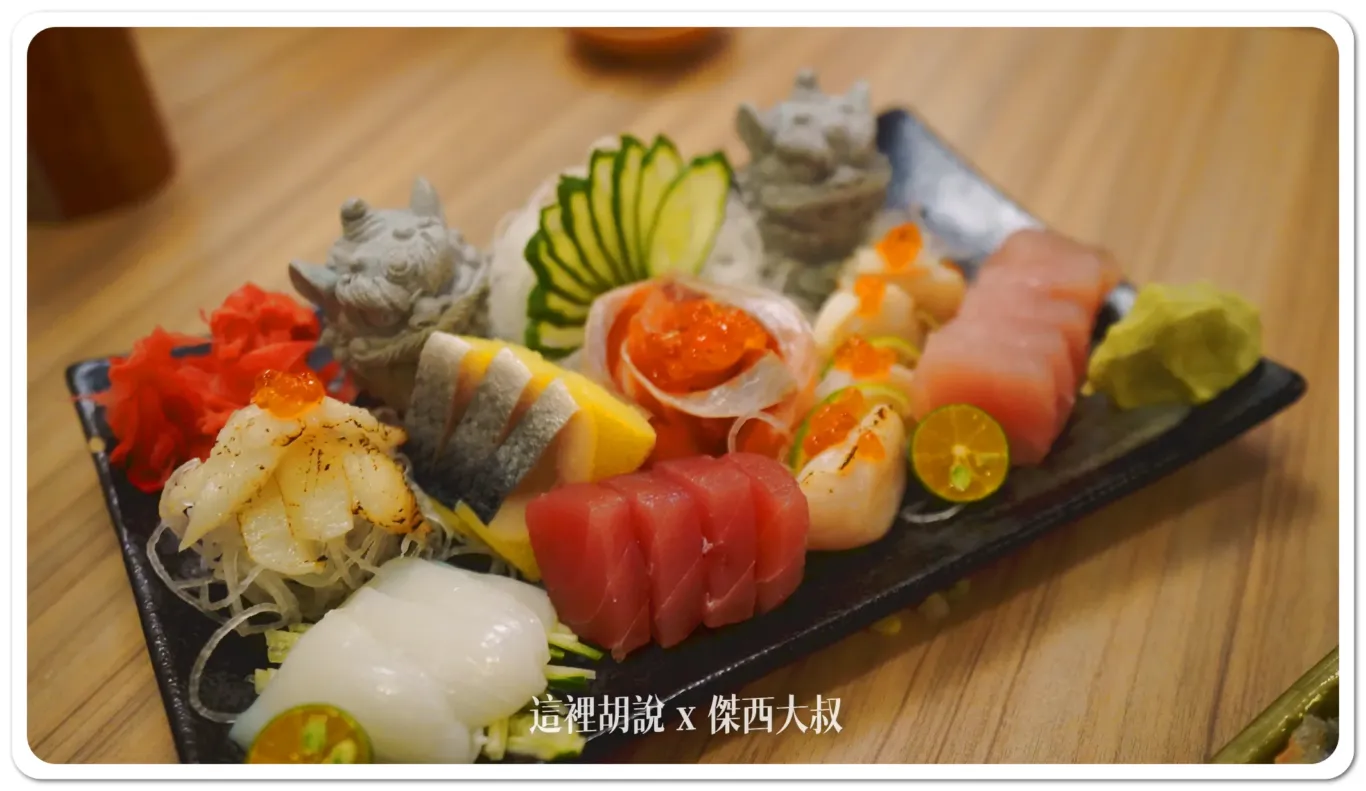 生魚片組合 生魚片組合