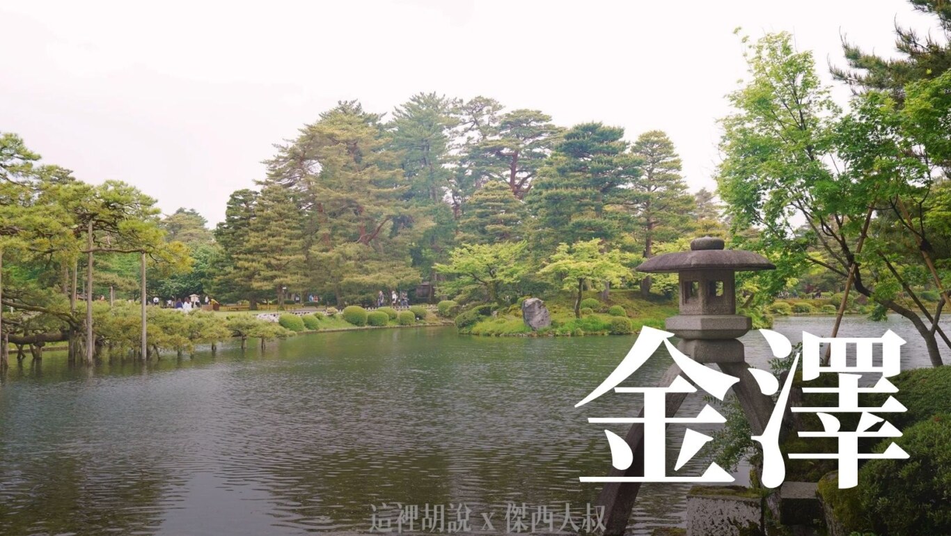 北陸的大城，傑西LONG STAY六天吃貨紀錄