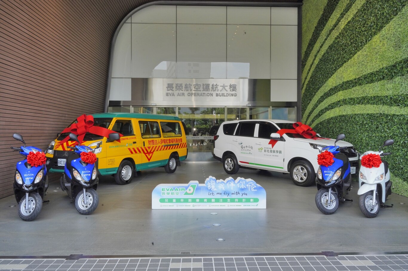長榮航空宣布捐贈一台幼兒交通車、一台早療服務車以及四台機車予家扶及伊甸基金會，期許讓社工和職能治療師能夠深入鄉鎮各個角落，服務需要接受早期療育的孩子。