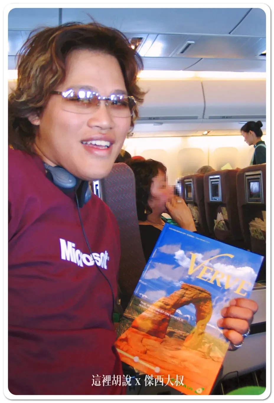 長榮機上雜誌
