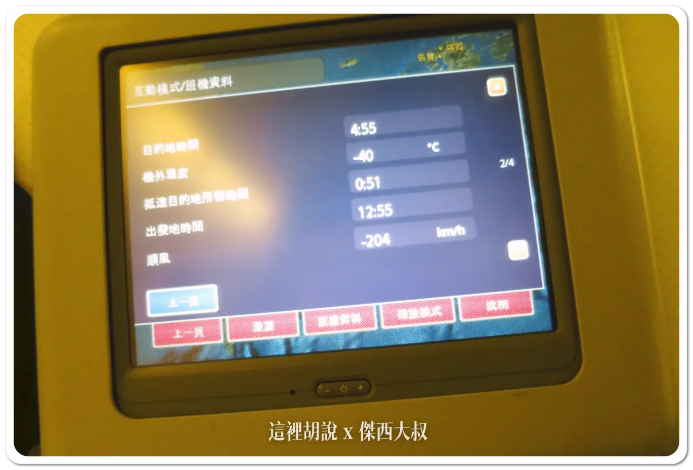 長榮航空西雅圖六月增班  回首長榮西雅圖航線過去20年歷史照片 全紀錄：2014：皇璽桂冠艙(77W)