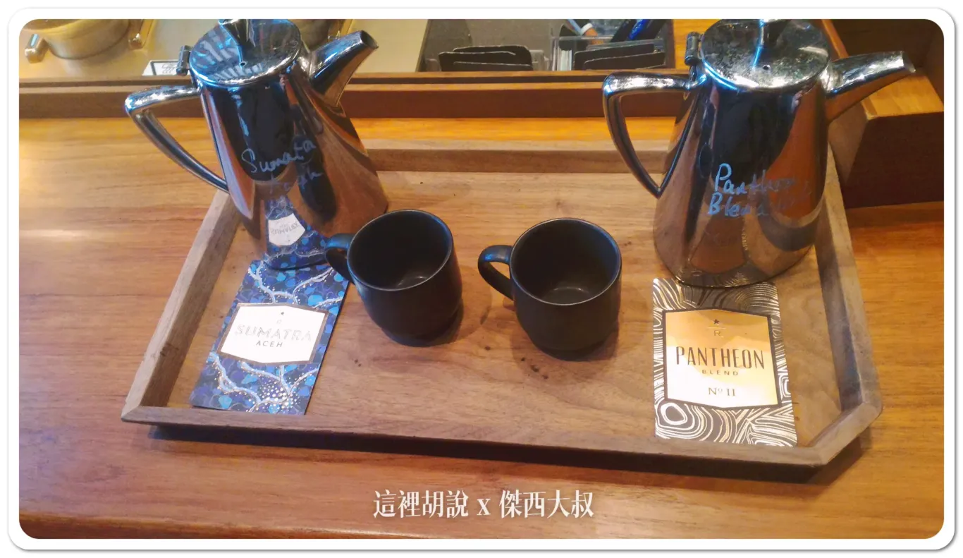 全球第一間 星巴克臻選烘焙工坊 西雅圖 Starbucks Reserve Roastery：手沖咖啡吧台