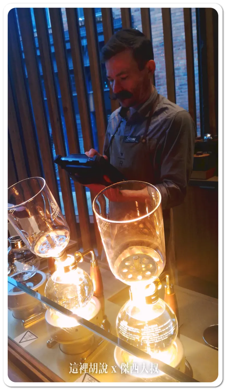 全球第一間 星巴克臻選烘焙工坊 西雅圖 Starbucks Reserve Roastery：手沖咖啡吧台