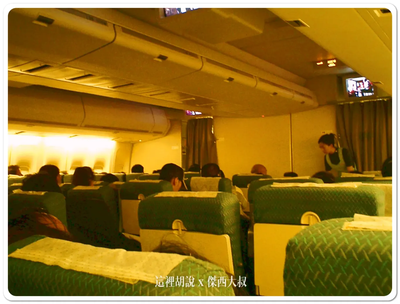 747經濟艙