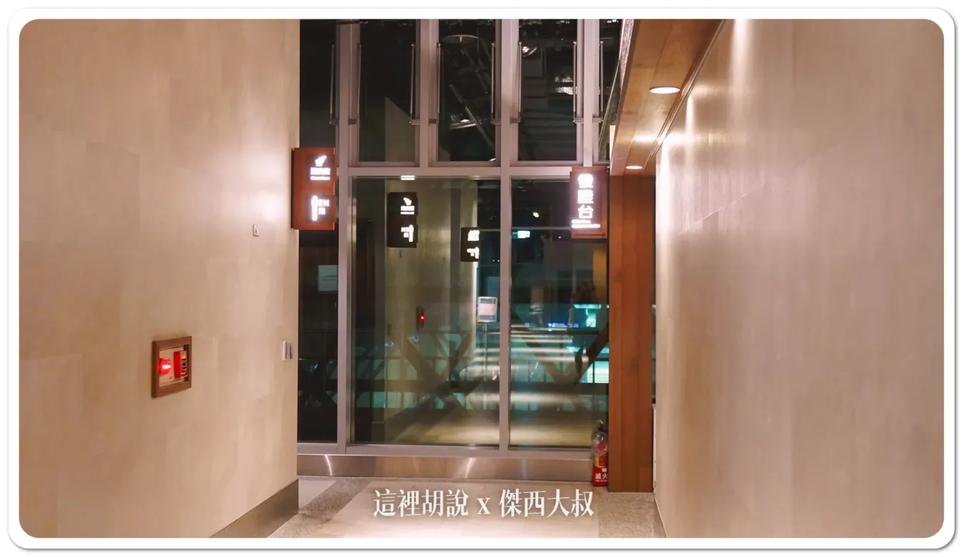 桃園機場免費淋浴間 一二航廈分區詳解 在機場洗澡:非管制區(第二航廈五樓) 桃園機場免費淋浴間 一二航廈分區詳解 在機場洗澡:非管制區(第二航廈五樓)