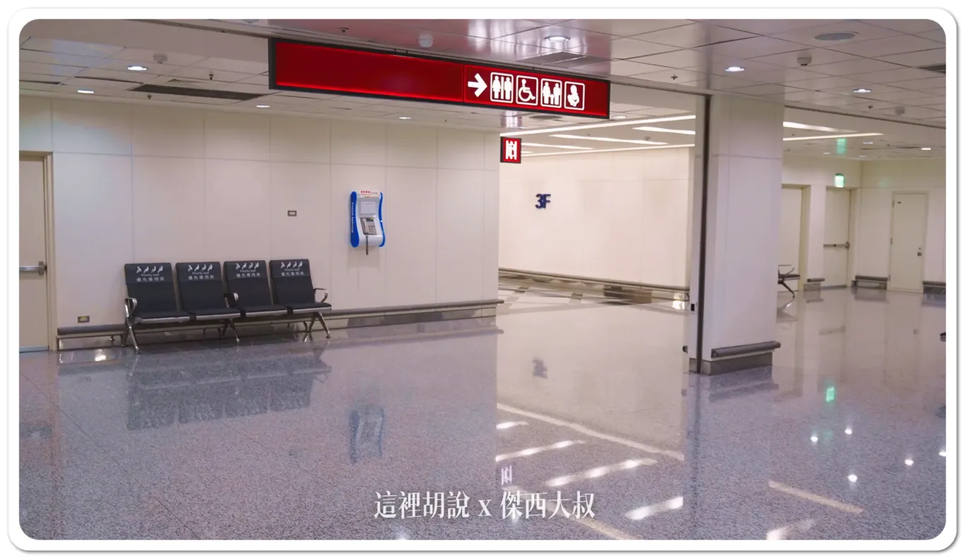 北側(一號報到櫃臺) 北側(一號報到櫃臺)
