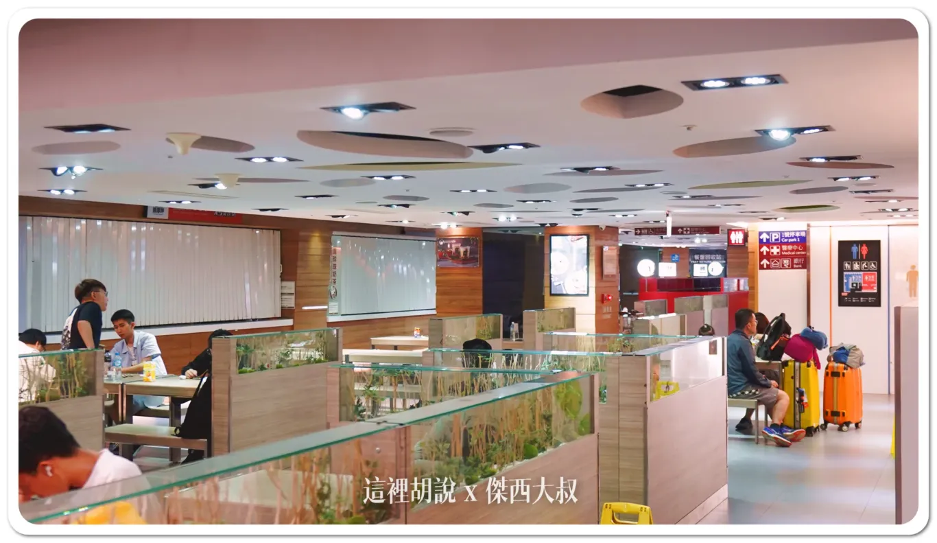 睡在桃園機場 走訪全機場 過夜.住宿.休息.打地鋪選擇 睡在機場系列:第一航廈 睡在桃園機場 走訪全機場 過夜.住宿.休息.打地鋪選擇 睡在機場系列:第一航廈