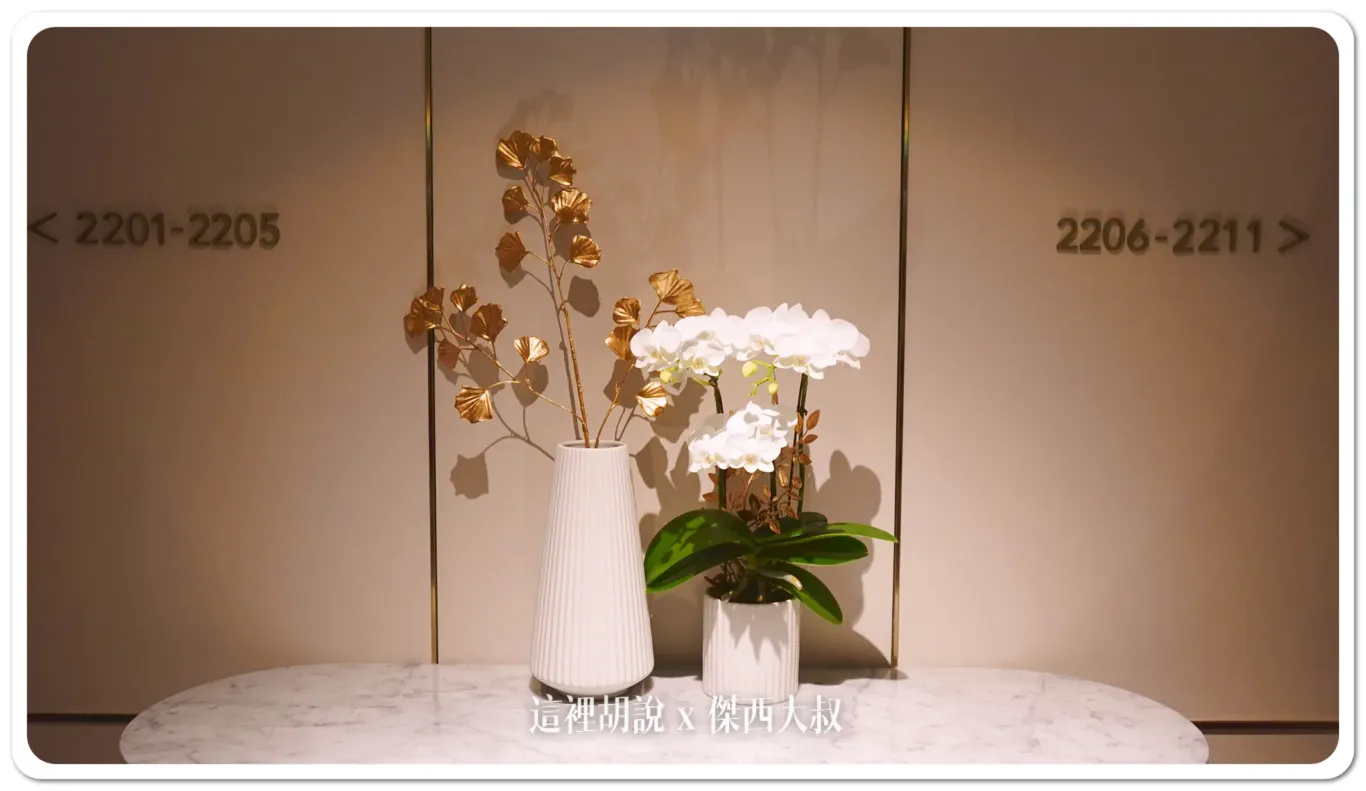 The side with fewer room numbers has an extra pot with golden petals.