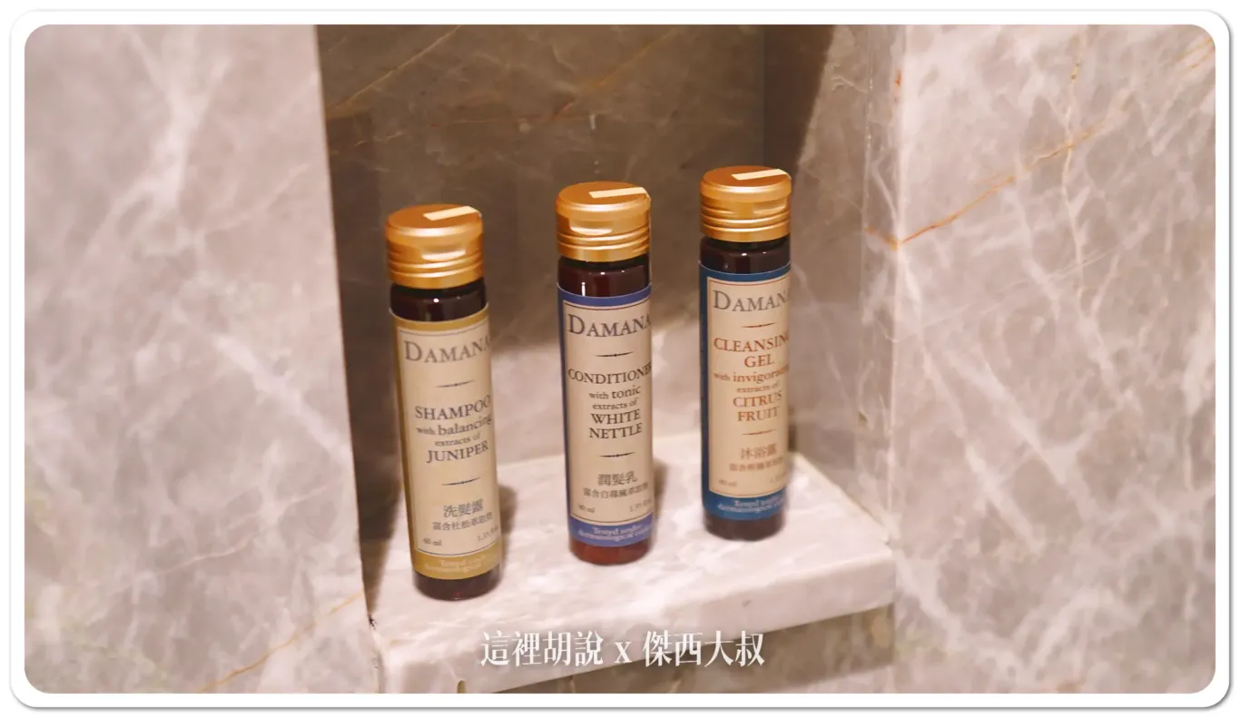 They're using DAMANA toiletries.