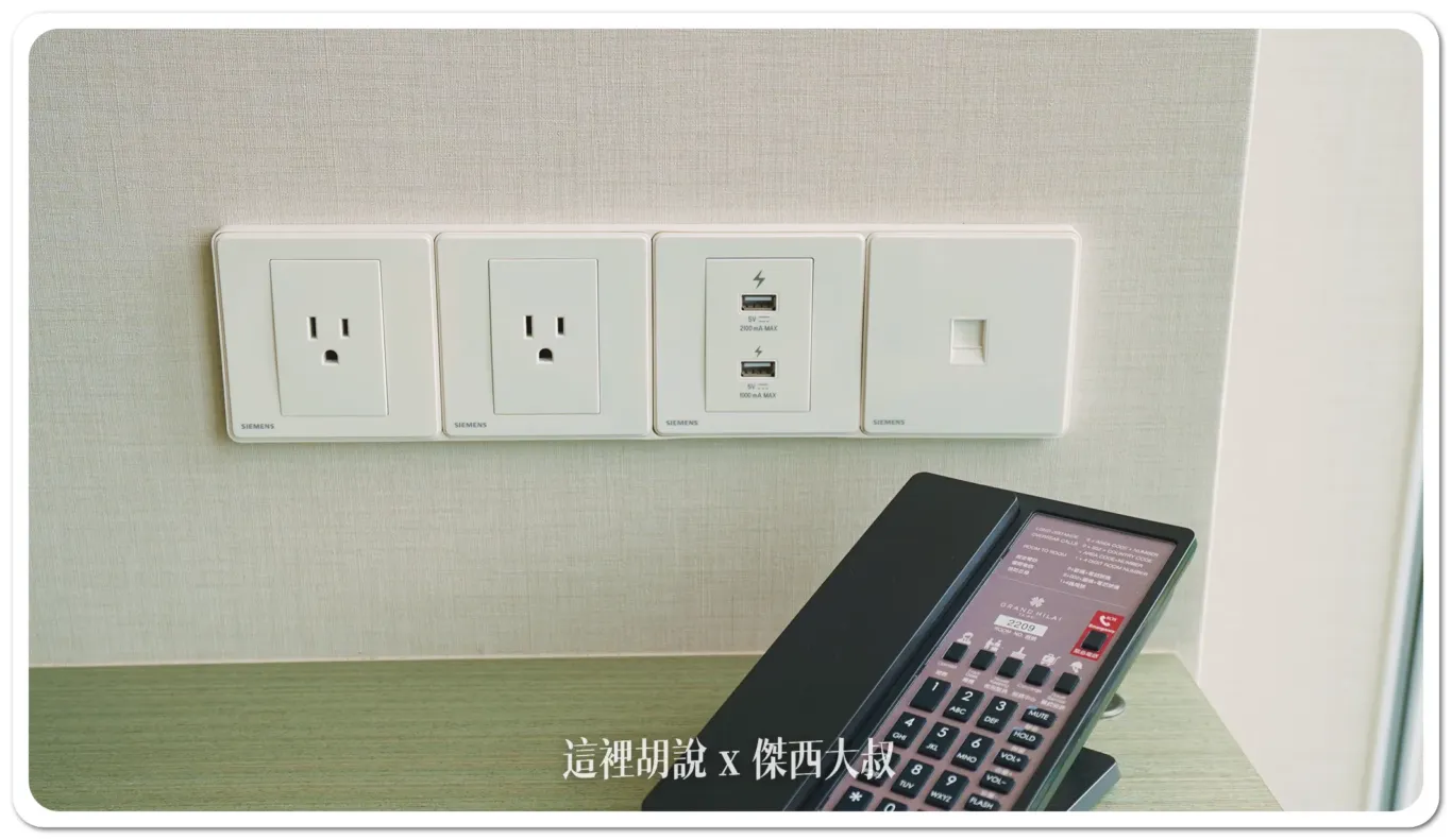 The info panel has two standard power outlets and two USB Type-A charging ports. If you need an adapter, you can always ask the front desk to borrow one.