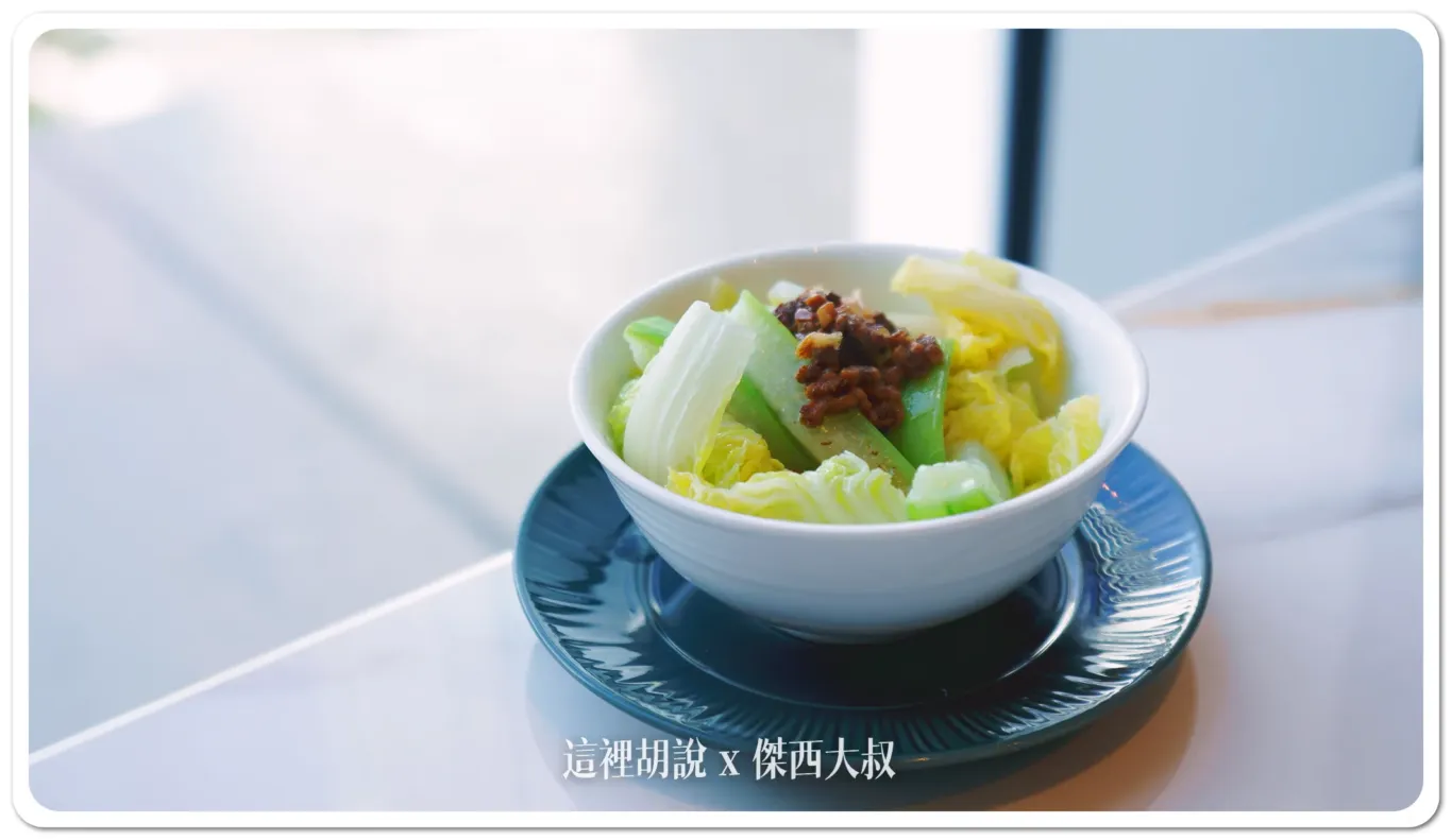 燙青菜