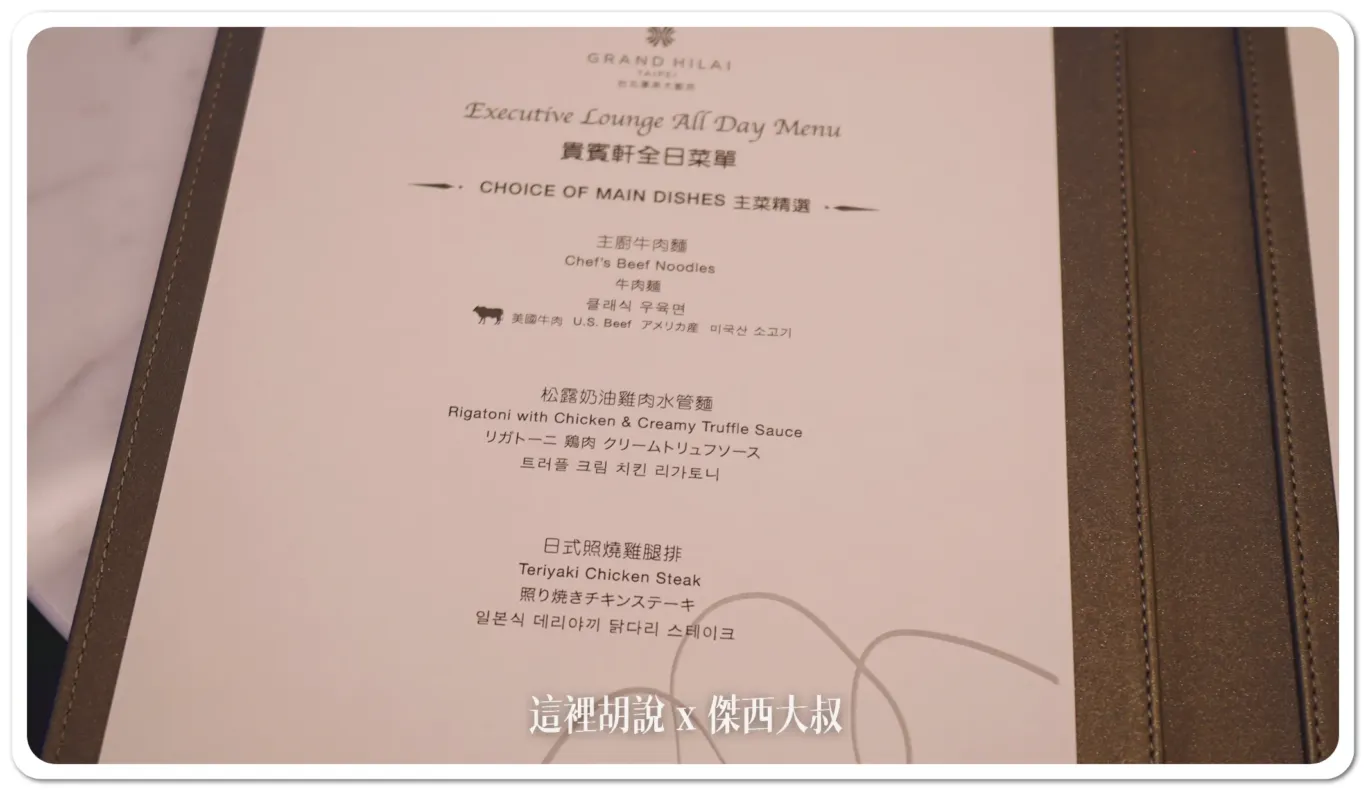 ou can order à la carte items anytime.