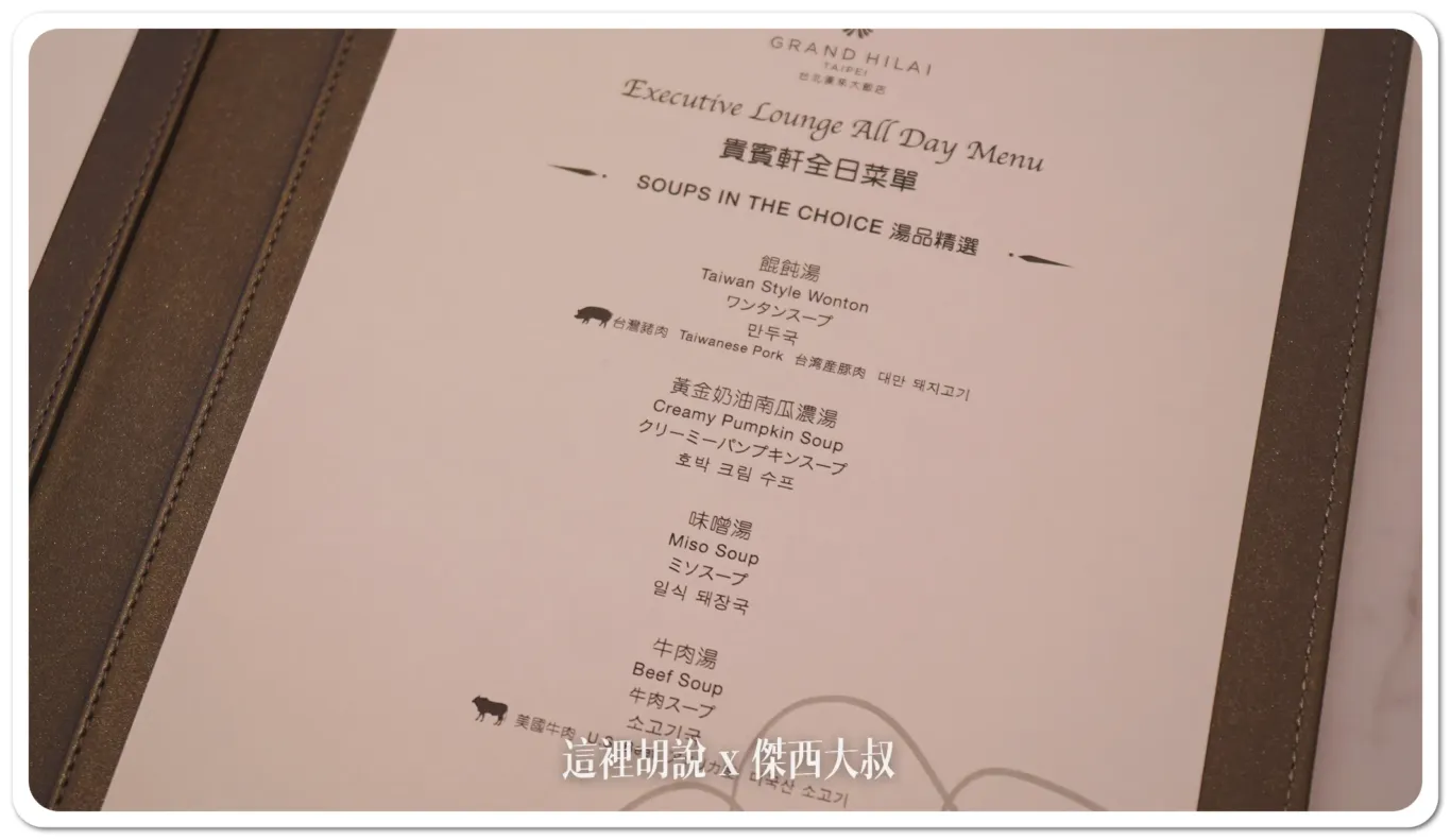 ou can order à la carte items anytime.