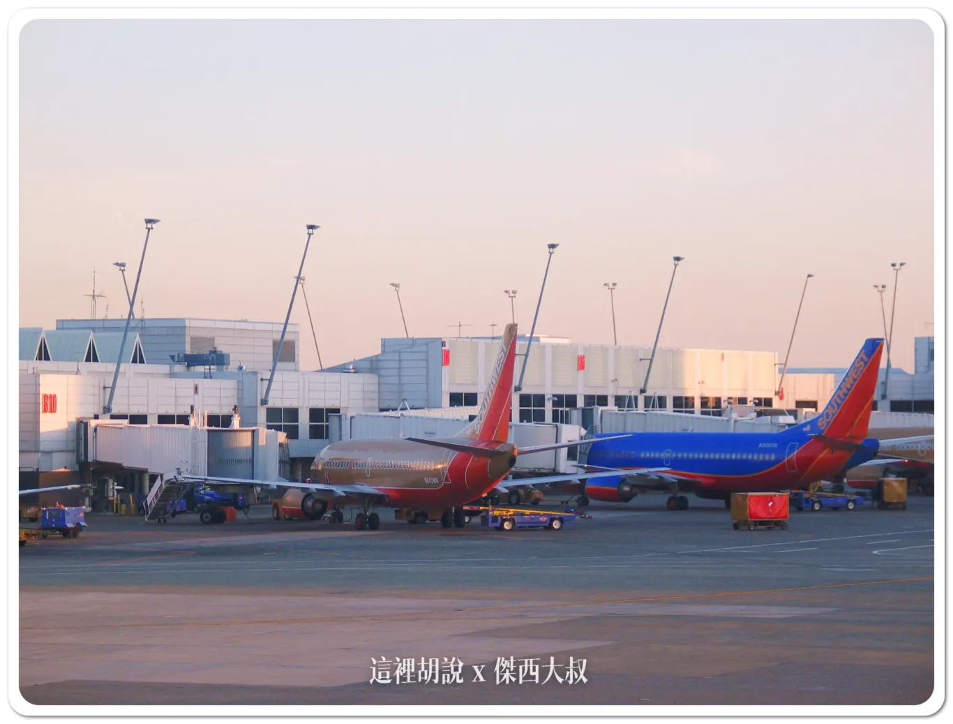 兩台都是西南航空