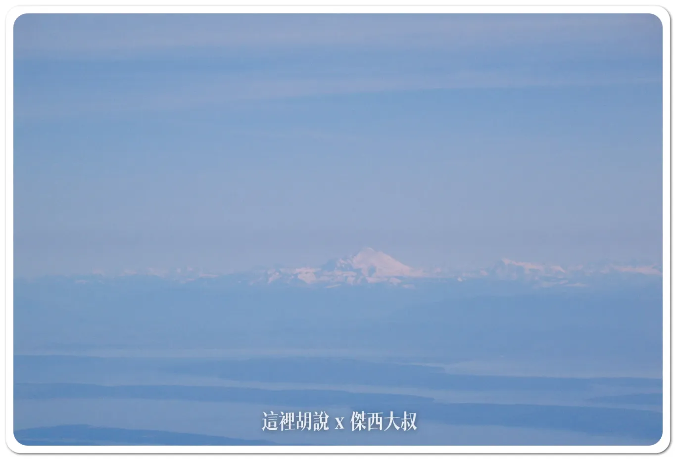 遠處的雷尼爾火山