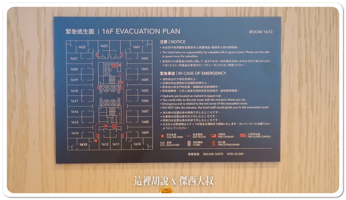 I stayed in room 2209, so rooms 02-09 all face the Keelung River.